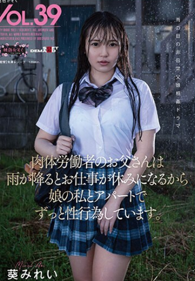 SDMF-037 Con gái nuôi an ủi bố nuôi bằng cơ thể