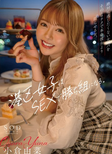 START-079 Từ Sugar Baby trở thành Idol giới trẻ